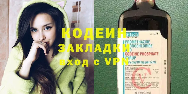 Кодеиновый сироп Lean Purple Drank  кракен рабочий сайт  shop наркотические препараты  Новочебоксарск 